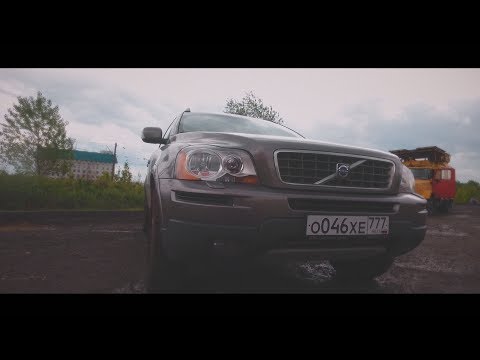 Вольво XC90. Кобылка не молода, но еще ого-го!