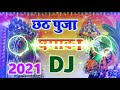 Pawan Singh Chhath Puja Dj Song 2021 Jode Jode Falwa Suraj Dev Pawan Singh Chhath Puja Dj Song
