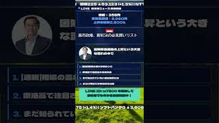 #株式 #投資# 日本株 #資産運用 #投資初心者 #株式投資 #お金の勉強 #長期投資 #配当金 #老後資金