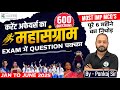 January To June Current Affairs 2025 Last 6 Month Current Affairs Marathon Crazy Gk Trick