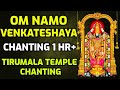 Om Namo Venkateshaya Chanting 1 Hour Tirumala Tirupati Temple Chanting Om Namo Venkateshaya