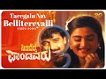 Taregalu Nav Bellitereyalli Video Song SIDIDEDDA PANDAVARU Shashikumar Mohini SVD Golden Songs