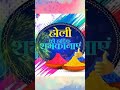 Happy Holi All Female Sajan Mujhe Aise Rang Lagana Status Holi Shortsyoutube Viralvideo Today