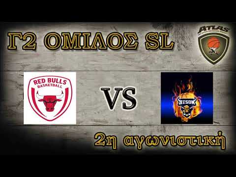 Atlasbasket | 2η αγων. Summer League | RED BULLS vs DE TROI BISONS 60-43