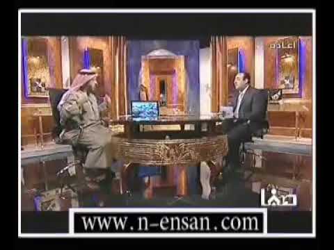 عثمان الخميس يعترف أن اصحاب الكساء هم اهل بيت النبي (ص)