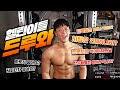 QnA) 벌크업 어떻게 해요?