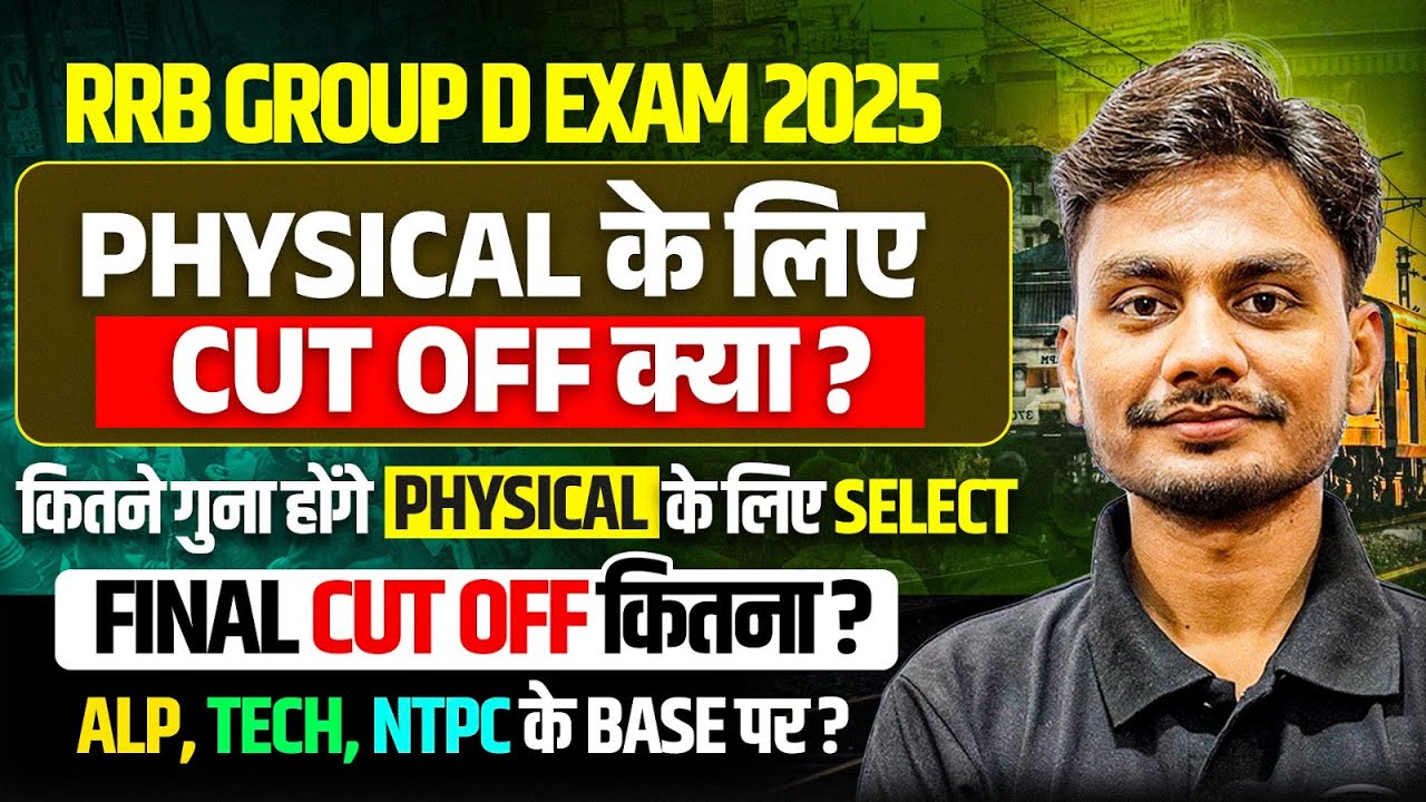 Railway Group D 2025 | RRB Group D Physical Cut Off 2025 | RRB Group D Final Cut Off 2025
