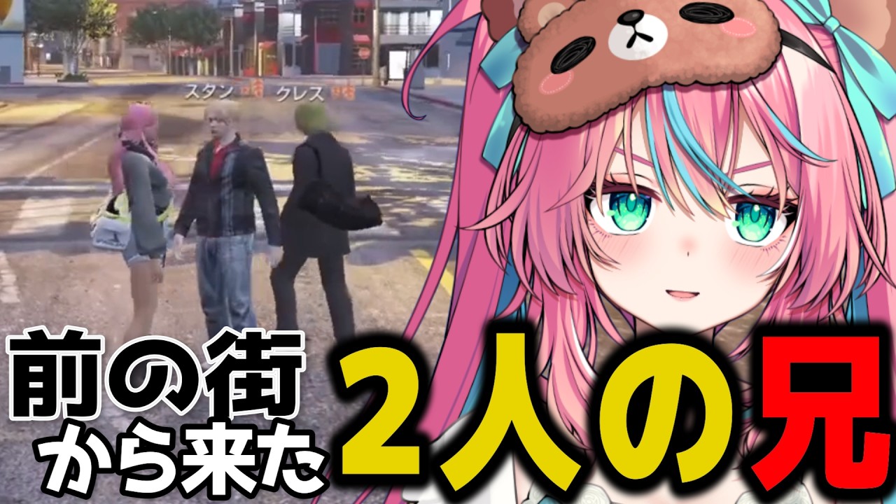 【#ストグラseason2 】何故か街に来た兄達【GTA/ストグラ/ハンタスマ/くまぽこ】