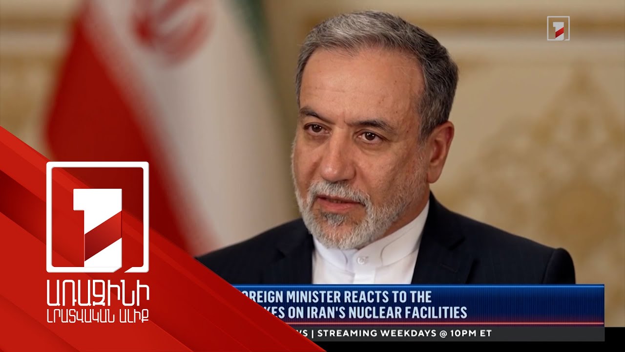 Իրանի միջուկային օբյեկտները ժամանակավորապես չեն գործում. Արաղչի