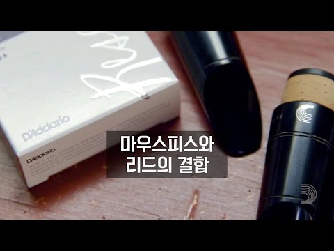 클라리넷 리드와 마우스피스, 저항감을 서로 맞추는 법