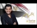 حسين الجسمي - بشرة خير (النسخة الأصلية) |2014| Hussain Al Jassmi - Boshret Kheir (Official Audio) mp3
