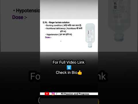 Basic information about RL Fluids ll Ringer's Lactate solution ll #fluids #saline #medical #pharmacy