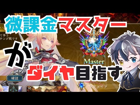 【シャドバビヨンド】いい感じのロイヤルデッキできた!【Shadowverse: Worlds Beyond】