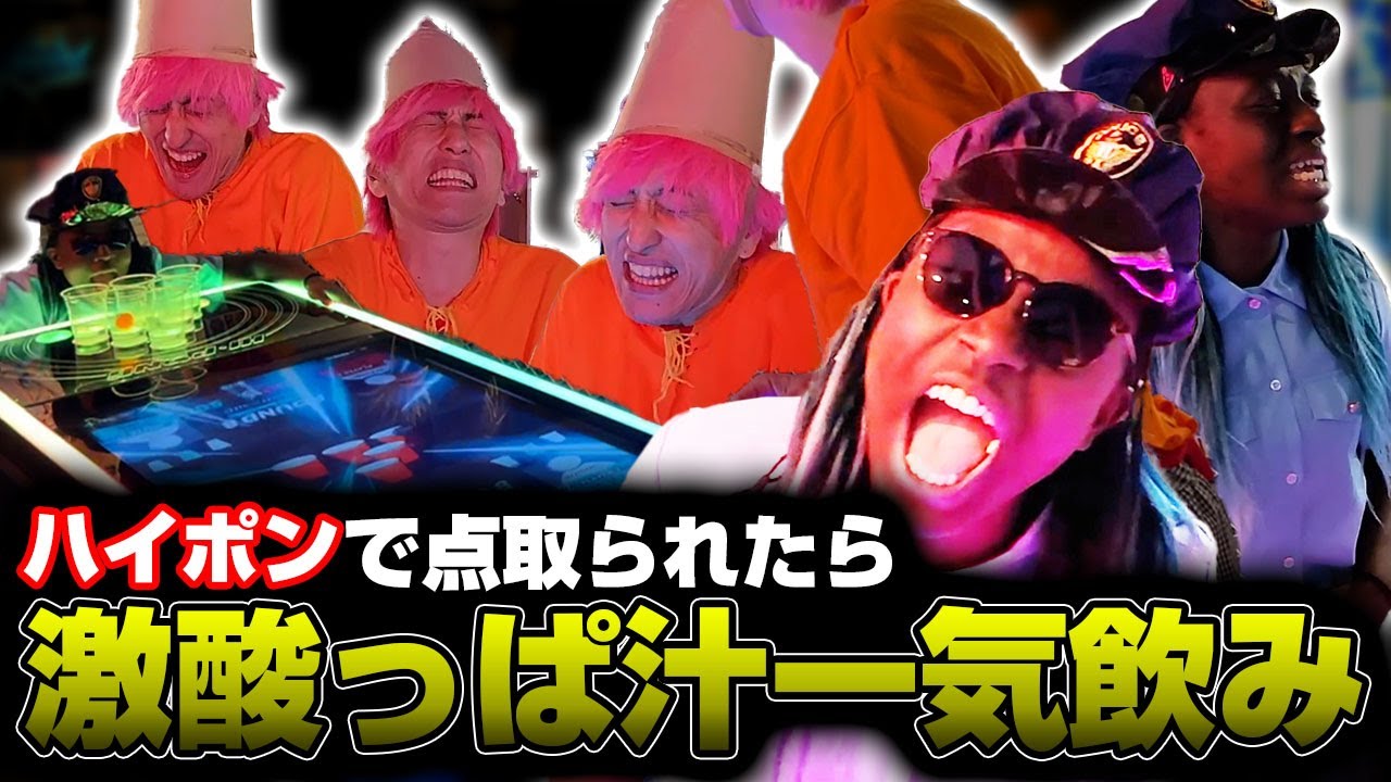 【新世界】ナミコポリスとトンガリ妖精の戦いは如何に！？ハイポンが楽し過ぎて○○しちゃったSP