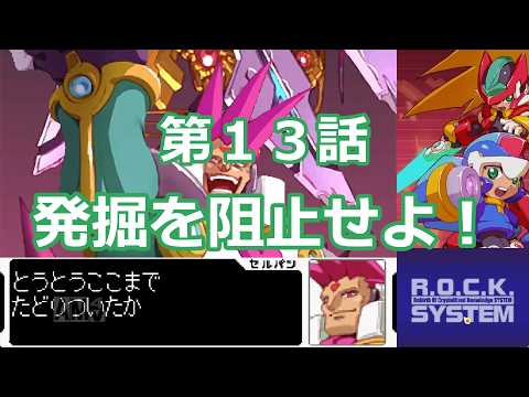 ロックマンゼクス」のYahoo!リアルタイム検索 - X（旧Twitter）を