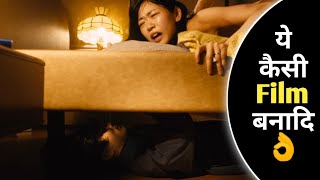 Under Your Bed (2019) Movie Explained In Hindi  Un