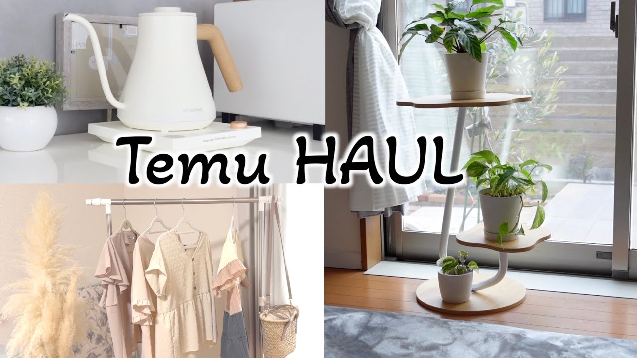 【Temu購入品】主婦目線で選んだ暮らしが整うアイテム紹介｜収納・インテリア・キッチン