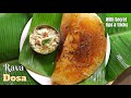 అద్దిరిపోయే రవ్వ దోశ|How to make Rava dosa recipe at home by vismai food| Instant Ra