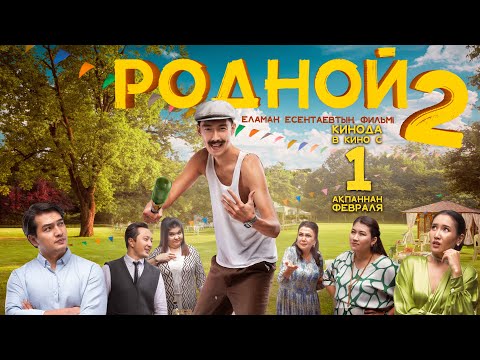 Трейлер