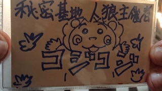 アストルティア人狼放送（ぱわむぎ卓）５月８日回