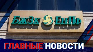 03.12.2021 21:00 Главные новости