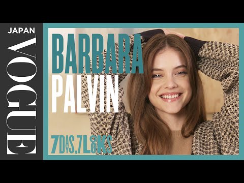日本でモデルデビューした、バーバラ・パルヴィンの1週間コーデ。| 7 Days 7 Looks | VOGUE JAPAN