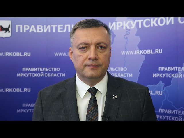 Губернатор Приангарья предложил жителям региона оценить уровень открытости власти на сайте 38ок.ru