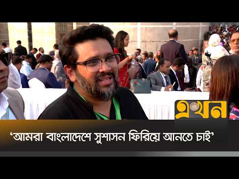 'আমরা বাংলাদেশে সুশাসন ফিরিয়ে আনতে চাই' | Hummam Quader Chowdhury | BNP | Ekhon TV