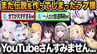 【ASMR品評会】無敵すぎるラプ様による4周年記念ライブが神回だった。　【ホロライブ/ラプラスダークネス/切り抜き/ラプ様4周年記念】