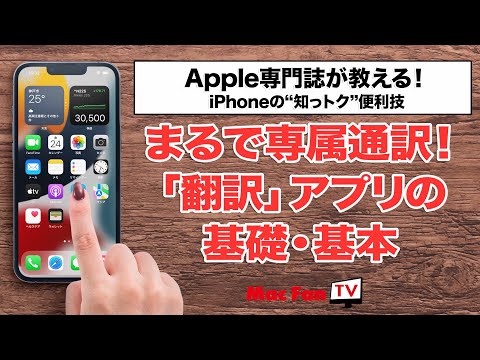 翻訳アプリ: これらのツールはすべてを理解するのに役立ちます
