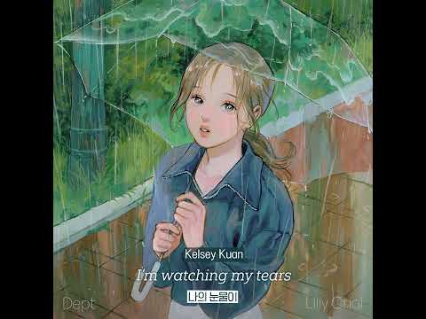 Dept, Lilly Choi - Rain Drop (Feat.Kelsey Kuan)