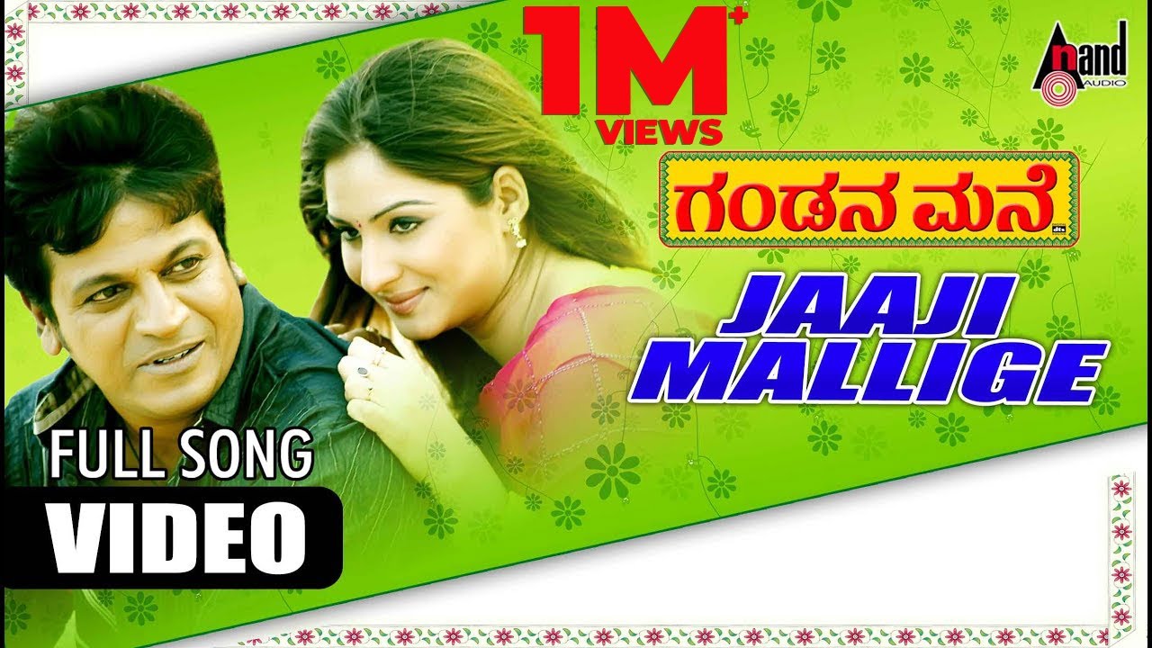 Jaaji Malligeye Lyrics  | Gandana Mane | Gowri, Shivrajkumar | V.Manohar