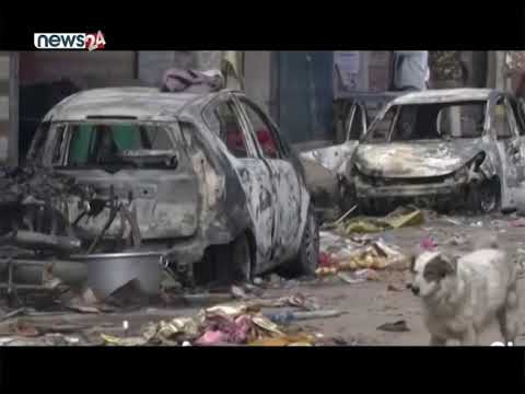 दिल्ली हिंसा - NEWS24 TV