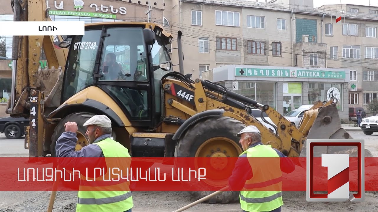 97 սուբվենցիոն ծրագրի հայտ՝ Լոռու մարզից