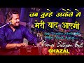 Jab Tumhe Akele Mein Meri Yaad Aayegi Kumar Satyam Live Stage Stage Show 2022
