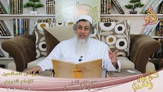 رياض الصالحين (183) ” فضل قيام الليل ” ح( 1164-1170)  تاريخ 9 7  2020
