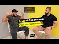 АНДРЕЙ СКОРОМНЫЙ. Бизнес, проекты, личная жизнь.