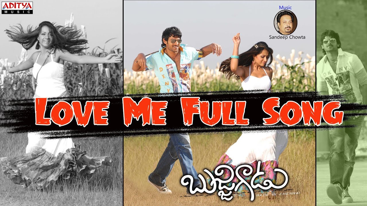 Love Me Lyrics  | Bujjigadu | Mohan Babu, Prabhas, Sanjana, Trisha | Nikitha Nigam, Sandeep Chowta | Sandeep Chowta