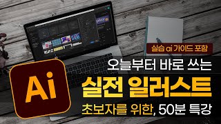 초보자도 할 수 있어요! "우디"님과 함께하는 브랜딩 로고 만들기 | 90분 특강