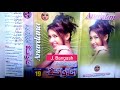Anar Dana Vol 19 Pathar Pe Likhi Koi Prem Kahani