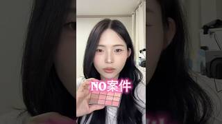 みんなこれで涙袋爆誕#shorts #wakemake #涙袋 #涙袋メイク #韓国コスメ