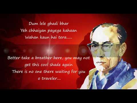 Wahan kaun hai tera musafir jayega kahan with lyrics and translation