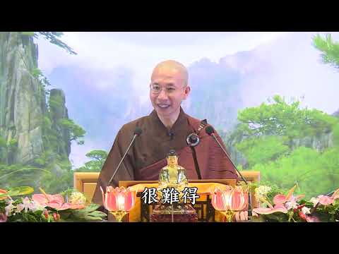 15 45 006 《西方發願文》會釋