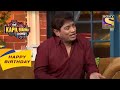 कैसे किया Johny Lever ने Anil Kapoor पे Prank? | The Kapil Sharma Show | Celebrity Birthday Spec