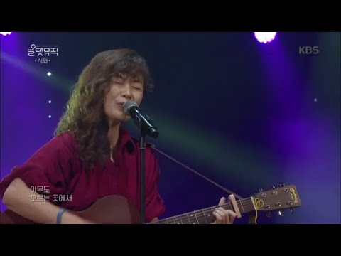 [시와]  새 이름을 갖고 싶어 [올댓뮤직/All that Music] 20200423