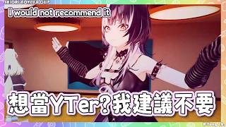 想當Youtuber? 先來聽聽看HoloEN降臨組的 Shiori Novella 怎麼說w 【Shiori Novella 】【Hololive EN】