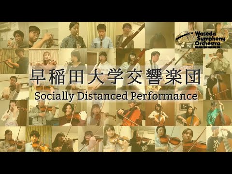 Socially Distanced Performance by Waseda Symphony Orchestra