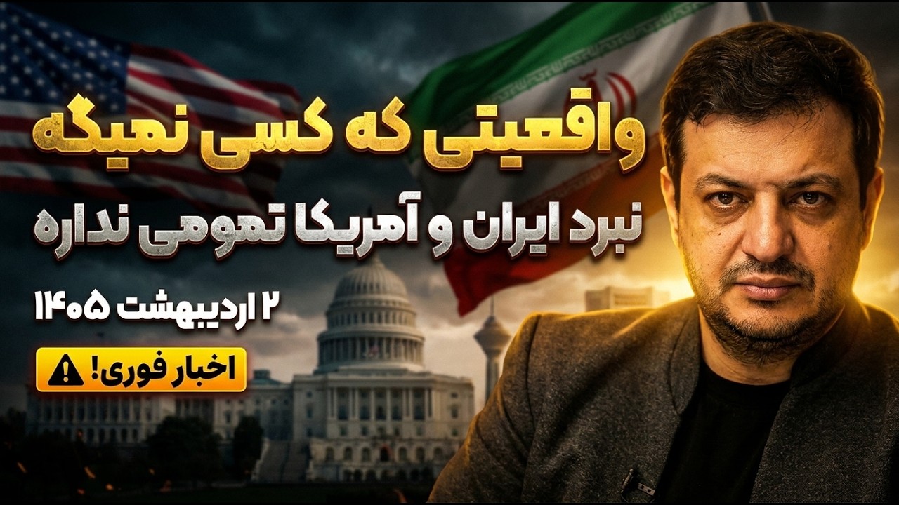 هشدار درباره تکرار اشتباهات گذشته