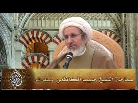 ⁣انتظار الفرج سمة المنتظرين - سماحة الشيخ حبيب الكاظمي
