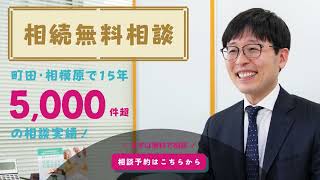 [動画広告]相続-01-横.mp4